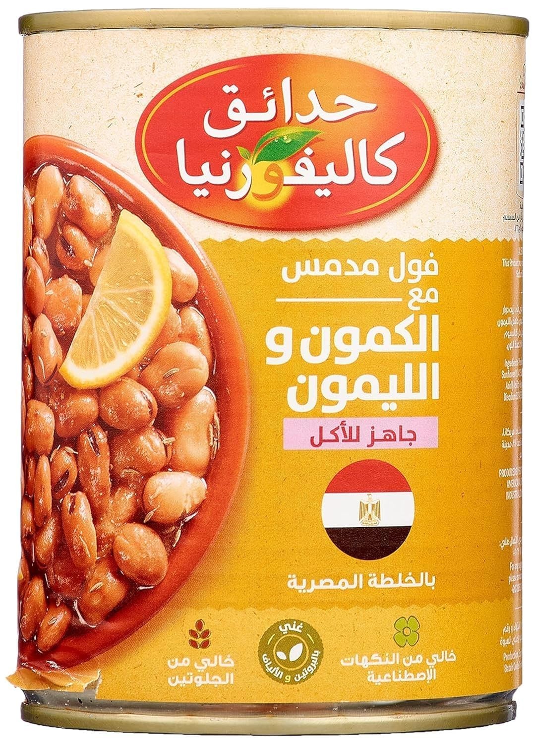 فول مدمس 400 جرام شرنك بالكمون والليمون خلطه المصريه