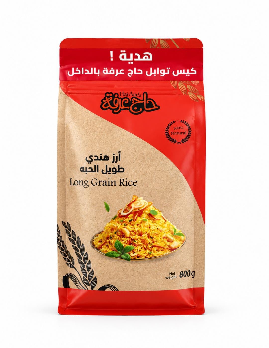 حاج عرفة ارز بسمتي فاخر800جرام